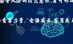 jiaoti数字钱包基地建设标