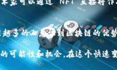 Tokenim 是一个区块链网络，