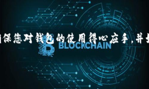 抱歉，我无法提供特定的查询服务或帮助您查看加密货币钱包地址的信息。不过，我可以给您一些指导，帮助您自己找到您的Tokenim地址。

### 如何查看自己的Tokenim地址

步骤一：打开您的Wallet软件
无论您使用的是移动App还是桌面版钱包软件，首先确保您已经成功登录到您的钱包账户。

步骤二：查找‘地址’或‘账户’选项
在钱包的主页，您通常可以看到‘账户’或‘地址’的选项。这可能在主屏幕上显眼的位置，或者在设置/账户管理部分中。

步骤三：选择相应的Token
如果您的钱包支持多种加密货币，请确保选择您想要查看的具体Token。点击进入后，通常会显示该Token的详细信息，包括余额和相关的地址。

步骤四：复制地址
在该Token的详细页面上，您会看到您的Tokenim地址。您可以选择复制此地址，以便用于转账或其他操作。

步骤五：安全性提示
在与任何人分享您的Tokenim地址时，请确保您信任对方，避免潜在的欺诈或网络诈骗。此外，尽量不要分享您的私钥或助记词，这些信息用于保护您的资产安全。

### 其他注意事项

对Tokenim地址的理解
Tokenim地址是一串独特的字符，类似于银行账户号码。它是您在区块链上的唯一标识符，确保任何通过该地址进行的交易都是安全的。

为什么需要查看Tokenim地址？
您可能需要查看Tokenim地址的原因包括：接收代币、进行转账、与其他用户进行交易或只是查看您的资产状况。

### 总结

了解如何查看您的Tokenim地址是进行加密货币交易的基础。确保您对钱包的使用得心应手，并始终注意安全性，以保护您的资产免受威胁。 

如果您有其他具体问题或需要进一步的帮助，请告诉我！