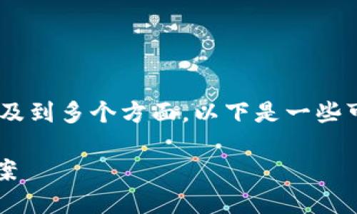 关于“tokenim被转没有提醒”的问题，可能涉及到多个方面。以下是一些可以参考的内容，帮助你更好地理解这个问题。

### tokenim转账未提醒的原因及解决方案