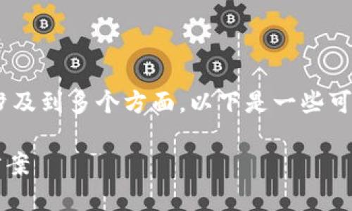 关于“tokenim被转没有提醒”的问题，可能涉及到多个方面。以下是一些可以参考的内容，帮助你更好地理解这个问题。

### tokenim转账未提醒的原因及解决方案