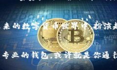 Tokenim 2.0 钱包：背后的开