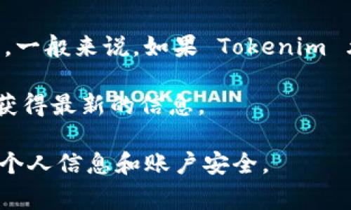 Tokenim 是一个相对较新的平台，具体的功能和支持的区块链资产会随着时间和市场变化而有所不同。一般来说，如果 Tokenim 允许接收 TRC（Tron 网络的代币），那么用户可以通过 Tron 网络将 TRC 代币发送到 Tokenim 上。 

要确认 Tokenim 是否支持 TRC 代币，可以访问官方文档或帮助中心进行查询，或直接联系平台客服获得最新的信息。

请确保在进行任何交易之前，了解相关交易的费用、处理时间以及潜在的技术风险。同时，始终注意保护个人信息和账户安全。