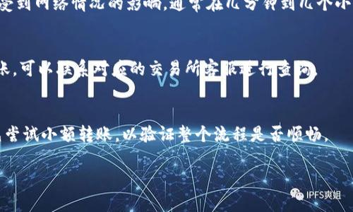 关于“hit币能不能提币到Tokenim 2.0”的问题，涉及到加密货币交易和钱包转账的相关内容。如果您想要提币，请遵循以下几个步骤来确认是否可以将hit币提到Tokenim 2.0：

1. 检查支持的币种
首先，您需要在Tokenim 2.0上检查hit币是否被支持。通常，交易所和钱包会在其官网或应用程序中列出支持的币种。如果hit币在Tokenim 2.0的支持列表中，那么提币操作是可行的。

2. 准备提币地址
确保您在Tokenim 2.0上已经创建了一个账户，并获取了专用于hit币的提币地址。每种类型的币种都有其特定的地址格式，因此确保格式正确是非常重要的。

3. 按照流程进行提币
通常，提币的操作步骤如下：首先，在您所使用的交易所（例如hit币所在平台）上找到“提币”或“提现”选项，然后输入您在Tokenim 2.0上获取的hit币提币地址，输入所需提币数量，并确认相关的安全验证信息（如短信验证码或邮箱确认）。

4. 注意手续费和时间
提币通常会涉及网络手续费，这些费用会因网络拥堵情况而变化。此外，提币的处理时间也可能受到网络情况的影响，通常在几分钟到几个小时之间。因此，请耐心等待，并定期检查提币状态。

5. 确认到账
在成功发起提币请求之后，请在Tokenim 2.0的账户中查看hit币是否到账。如果长时间没有到账，可以联系对应的交易所客服进行查询。

总结
提币操作涉及多个步骤，请务必仔细检查每一步，以确保资金安全。建议您在进行大额交易前，先尝试小额转账，以验证整个流程是否顺畅。

如果您有其他的问题或者需要了解更详细的信息，欢迎随时问我！