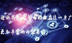 jiaotiTokenim 2.0钱包：数字资