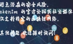 要在 TokenIm 中添加 Htoken（
