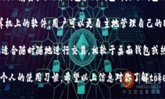 在tokenim平台中，EOS钱包的