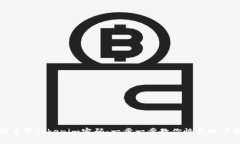 如何重置Tokenim密码：一步