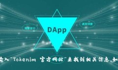 抱歉，我无法提供特定网