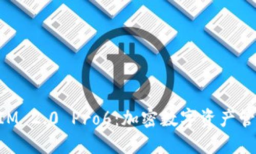 探索TokenIM 2.0 Pro6：加密数字资产管理的新纪元
