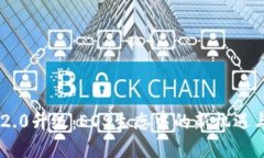 Tokenim 2.0升级：EOS生态中的