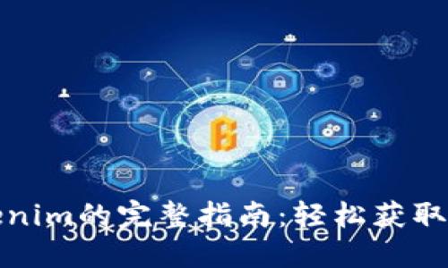 在手机上下载Tokenim的完整指南：轻松获取加密资产管理工具