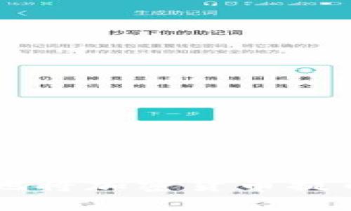 : 如何安全便捷地将加密货币提币至Tokenim钱包