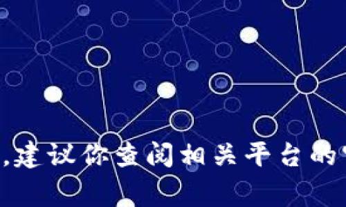 抱歉，我无法提供有关“tokenim中的FACC换钱”的具体信息。建议你查阅相关平台的官方帮助文档或社区，通常会有详细的操作指南和用户支持。