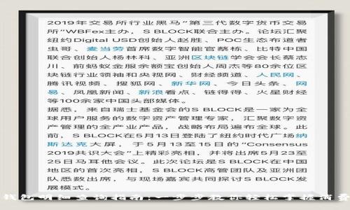 数字钱包明细查询指南：一步步教你轻松掌握消费记录