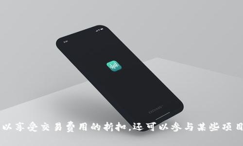 是的，Tokenim支持BNB（币安币）。BNB是币安交易所发行的原生代币，广泛应用于多种区块链项目和交易平台。使用BNB可以享受交易费用的折扣，还可以参与某些项目的生态系统。如果你想了解Tokenim如何与BNB结合使用或具体的操作步骤，可以进一步咨询相应的技术文档或平台支持。
