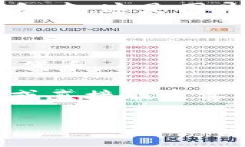 SHIB（Shiba Inu）是一种基于以太坊的加密货币，主要以其社区和文化而著称。而TokenIm则是一个支持多个数字资产和区块链的加密钱包平台。那么，SHIB是否能够放在TokenIm中呢？

通常来说，如果TokenIm支持以太坊ERC-20代币，那么SHIB就可以存储在TokenIm钱包中。这是因为SHIB作为ERC-20代币，以太坊网络上的钱包都可支持这类代币的存储和转移。

为了确认，您可以采取以下步骤：

1. **查看TokenIm支持的资产列表**：一般钱包应用都会明确列出支持的加密货币和代币。
2. **尝试添加SHIB到TokenIm**：如果支持，可以通过钱包的功能添加SHIB。
3. **咨询社区或客服**：如果还有疑问，可以查看TokenIm的官方社交媒体、社区论坛或直接联系客服。

总结：如果TokenIm支持ERC-20代币，那么SHIB是可以存放在TokenIm钱包中的。