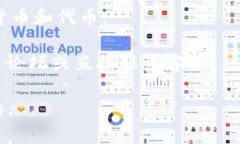 SHIB（Shiba Inu）是一种基于