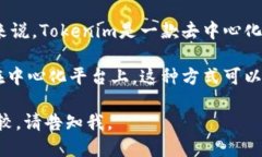 Tokenim属于数字货币钱包的