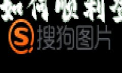 Tokenim换手机时如何顺利登