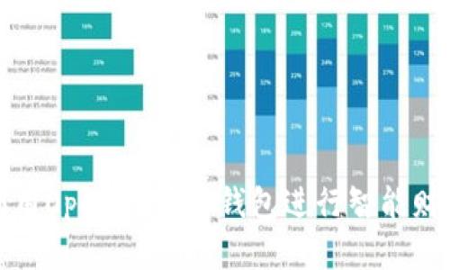 如何利用OpenAI数字钱包进行智能财务管理