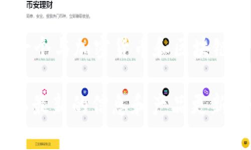 截至我最后更新的信息（2023年10月），Tokenim并没有专属的移动应用程序。Tokenim是一个与加密货币和区块链相关的平台，通常通过网页访问。不过，用户可以通过手机浏览器访问其网站进行相关操作。

请注意，情况可能会发生变化，因此建议访问Tokenim的官方网站或其社交媒体渠道，以获取最新的信息和产品更新。如果您有更多问题或需要进一步的信息，请随时问我！