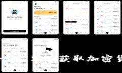 如何购买TokenIM 2.0：获取加