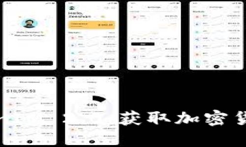 如何购买TokenIM 2.0：获取加密货币的最佳指南