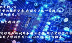   TokenIM 2.0怎么拔币：完整