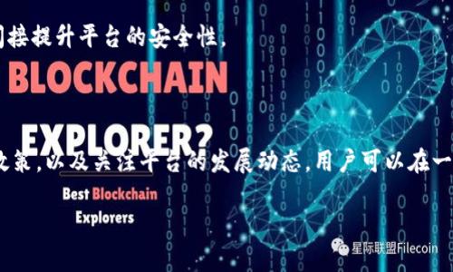 \Tokenim被盗原因解析：如何避免数字资产被盗风险/\

\guanjianciTokenim, 被盗, 数字资产安全, 区块链风险管理/\guanjianci

Tokenim简介
Tokenim是一个基于区块链的新兴数字资产平台，为用户提供了安全而便捷的数字交易服务。作为一种去中心化的金融工具，Tokenim旨在连接全球用户，促成各种数字资产的交易，推动数字经济的发展。然而，随着数字资产的普及，其安全性问题也日益突出。近年来，不少用户反映Tokenim平台上发生了被盗事件，这不仅给投资者带来了可怕的经济损失，也给整个数字金融市场带来了信任危机。

Tokenim被盗的原因分析
Tokenim被盗的原因可以归结为几个主要因素，包括用户安全意识不足、平台安全机制缺失、第三方服务的不安全性等。
首先，用户的安全意识是保障数字资产安全的重要因素。许多用户在使用Tokenim时缺乏基本的安全知识，例如使用强密码、定期更改密码、开启双重验证等。此外，部分用户在网络环境不安全的情况下进行交易，增加了被盗的风险。
其次，Tokenim作为一个平台，其自身的安全机制也是防范资金被盗的重要环节。如果平台在开发和运维过程中未能有效实施安全措施，如代码审计、漏洞扫描等，可能会导致黑客钻空子，进行攻击。
最后，许多用户依赖第三方服务进行交易，如数字钱包、交易所等。如果这些第三方服务存在安全隐患，用户的资产保护将受到威胁，进而导致资产被盗。

如何提升数字资产的安全性
为了避免Tokenim以及其他数字资产平台被盗的风险，用户可以采取多种措施来提升个人和资产的安全性。
首先，用户需要增强安全意识，保持对最新安全漏洞和攻击手法的关注。了解如何使用强密码和双重验证等安全措施，可以有效降低被盗风险。
其次，选择安全的交易平台至关重要。在选择Tokenim和其他数字资产交易平台时，用户应关注平台的安全记录、用户评价和技术支持等。选择知名且受到良好监管的平台，能在一定程度上减少被盗风险。
最后，定期审查自己的资产安全状况，包括对数字钱包的安全设置进行审查、对第三方服务进行风控评估，同时对账户活动进行监控，确保及时发现异常情况。

相关问题分析

问题一：Tokenim如何保护用户资产安全？
Tokenim作为一个平台，具有多种保护用户资产安全的措施。首先，平台采用多重加密技术，确保交易和用户信息的安全性。此外，Tokenim平台定期进行安全审计和漏洞测试，及时修复可能存在的安全隐患。
除了技术手段外，Tokenim还通过教育用户，提高用户意识来确保资产安全。平台提供了丰富的安全知识和最佳实践指导，帮助用户小心使用其服务。
Tokenim还设计了用户友好的界面，鼓励用户设置强密码和双重认证，通过这些技术手段与用户行为的结合，进一步提高资产的安全性。

问题二：用户如何选择安全的钱包存储Tokenim资产？
用户选择钱包存储Tokenim资产时，应考虑多个因素。首先，钱包的类型非常重要，目前有硬件钱包、软件钱包和在线钱包等多种类型。
硬件钱包通常被认为是最安全的选择，因为它们不与互联网直接连接，极大减少了被黑客攻击的风险。而软件钱包则提供了更为便捷的使用体验，适合频繁交易的用户。
在线钱包虽然使用方便，但由于其随时连接互联网，存在一定的安全风险。因此，用户在选择在线钱包时，必须确保平台的信誉，查看是否有良好的安全措施，比如多重身份验证、资产保险等。
此外，用户还应备份钱包信息，确保在设备丢失或损坏后，能高效恢复资产，这是提高安全性的一个重要环节。

问题三：Tokenim平台是否会因被盗事件而赔偿用户损失？
关于Tokenim平台是否会赔偿用户被盗损失的问题，首先要查看其服务条款及使用协议。大多数数字资产平台对于用户自我管理资产的不当行为，一般是不负责任的。
然而，如果盗窃是由于Tokenim平台自身的漏洞造成的，平台可能会采取赔偿措施，但这并不是必然的，具体政策会因平台而异。用户应仔细阅读相关条款，以了解自己的权利和义务。
许多平台会提供一定的安全保障，例如资产保险或补偿基金，以便在用户遭遇损失时给予一定的经济补助。对这种保障政策的了解和利用，能够在构建用户信任的同时，也为用户提供了额外的安全感。

问题四：未来Tokenim等数字资产平台将如何提高安全性？
随着技术的快速发展，Tokenim等数字资产平台的安全性能也会不断提升。首先，人工智能和机器学习技术将在风险监测和判断方面发挥越来越重要的作用。通过分析用户的交易行为，平台可以快速识别异常活动，从而采取预防措施。
其次，区块链技术本身也为数字资产的安全提供了保障。去中心化的特性使得黑客难以攻击整个网络，增强了平台的安全性。
同时，法规的完善也将进一步促进数字资产安全的提升。随着各国政府对数字货币和资产的监管政策逐步出台，Tokenim及其竞争对手将不得不遵循更严格的合规标准，这将间接提升平台的安全性。
综合来看，Tokenim等数字资产平台在安全性的提升过程中，需要技术手段与用户意识、监管政策等多方因素的协同，才能为用户提供更加安全的交易环境。

总结
Tokenim被盗的事件提醒了我们在享受数字资产的便利时，也必须时刻保持警惕，提升自己的安全意识。通过了解Tokenim的安全措施、选择合适的钱包、认真阅读平台的赔偿政策，以及关注平台的发展动态，用户可以在一定程度上降低被盗的风险。同时，Tokenim作为一个平台，承担着对用户资产安全的责任，未来仍需不断安全机制，以适应瞬息万变的数字经济环境。 

请注意，由于篇幅限制，我提供了一个大纲和较为详细的内容。若需要更多的具体信息或完整的4200字内容，请告诉我！