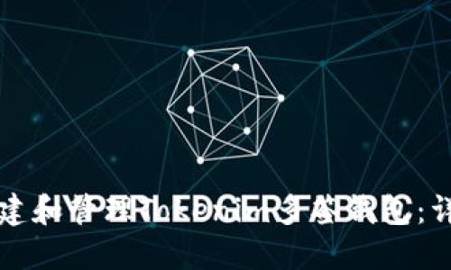 如何创建和管理Tokenim多签钱包：详细指南