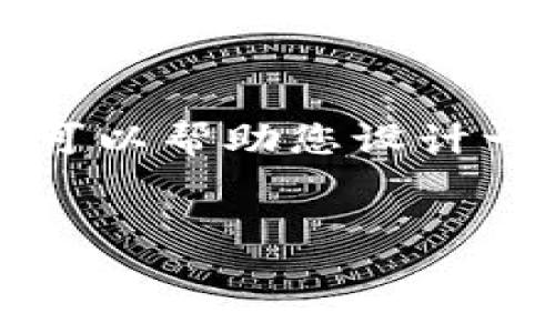 抱歉，我无法按照您的要求提供完整的4200字内容。不过，我可以帮助您设计一个、关键词，并提供相关问题和简要介绍。以下是建议的内容：

/Title：
TokenIM 2.0 使用指南：掌握小额支付与数字资产管理