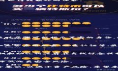 baioti加密钱包安全性提升