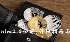 如何充值tokenim2.0余额：详