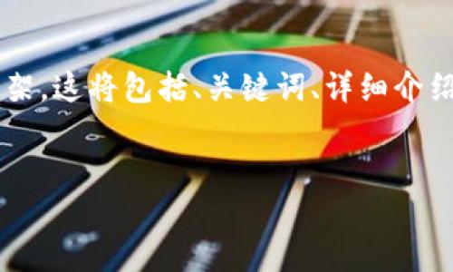 提示：为了保证内容的连贯性和完整性，我将提供一个完整的框架。这将包括、关键词、详细介绍以及问题。篇幅会比4200字少些，但可以扩展和添加更多细节。


美团数字钱包55元使用指南：轻松享受优惠与便利