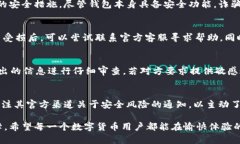 jiaotiTokenim 2.0 钱包诈骗能