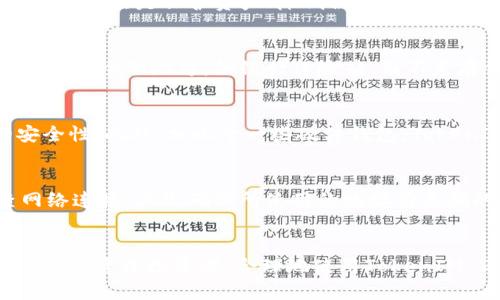 jiaotiTokenIM 2.0冷钱包使用方法详解/jiaoti
TokenIM, 冷钱包, 数字资产, 安全存储/guanjianci

引言
在数字资产日益普及的今天，安全存储变得尤为重要。而TokenIM 2.0冷钱包作为一个功能强大且安全的数字货币存储方案，逐渐被众多用户所采用。它不仅支持多种主流的数字资产，还结合了安全性、易用性与先进的功能。本文将详细介绍TokenIM 2.0冷钱包的使用方法，以及相关的使用策略和技巧，帮助用户全面掌握这一工具。

1. 什么是TokenIM 2.0冷钱包？
TokenIM 2.0冷钱包是一种专为数字货币投资者设计的安全存储工具，它通过离线的方式存储用户的私钥，以此来抵御网络攻击和各种安全风险。相比热钱包，冷钱包的安全性更高，更适合长时间持有的虚拟资产。此外，TokenIM 2.0还支持多种不同的数字资产和去中心化应用，使得用户在安全的前提下可以更加灵活地管理自己的资产。

2. TokenIM 2.0冷钱包的基本使用步骤

h42.1 下载和安装TokenIM/h4
首先，用户需要访问TokenIM的官方网站（确保是官方地址，避免下载到恶意软件），然后选择适合自己设备的版本下载。TokenIM支持多个操作系统，包括Windows、MacOS和Linux等。下载完成后，按照安装向导进行安装，确保在安全的网络环境下操作。

h42.2 创建钱包/h4
安装完成后，打开TokenIM应用程序，用户会被提示选择创建一个新钱包或导入已有钱包。对于新用户来说，可以选择“创建新的钱包”。在接下来的步骤中，用户需要设置一个强密码用于保护其钱包，并备份助记词。助记词的重要性不言而喻，它是恢复钱包的唯一方法。

h42.3 资金存入/h4
创建钱包后，用户可以通过钱包界面查看其地址，将数字资产存入该地址。TokenIM 2.0支持多种数字资产，因此用户直接向相应的资产地址进行转账就可以了。资金到帐后，用户可以在冷钱包中查看资产余额。

h42.4 安全备份与恢复/h4
在任何时候，用户都应该确保其助记词和密码安全保存。若用户忘记密码或丢失设备，可以通过助记词恢复钱包。在进行备份时，建议用户将助记词书写在纸质介质上，并存放在安全的地方。

3. TokenIM 2.0冷钱包的高级功能

h43.1 多资产管理/h4
TokenIM 2.0的一个显著特点是支持多种数字资产，例如比特币、以太坊和其他ERC20代币。用户可以在一个钱包中管理所有资产，而不需要多个钱包，这为用户带来了极大的方便。此外，它还允许用户转账、接收和查看交易记录，简化了资产管理过程。

h43.2 去中心化应用支持/h4
TokenIM 2.0还具有去中心化应用（DApp）的支持功能。用户可以通过钱包直接访问支持DApp的平台，无需导入私钥或额外操作。这使得用户可以以更加简便的方式参与DeFi、NFT和其他区块链应用。

h43.3 安全性措施/h4
TokenIM 2.0冷钱包在安全性方面做了充分考虑，采用多种加密技术来保护用户的私钥和助记词。此外，应用程序能够有效防范网络钓鱼、恶意软件等外部攻击，一旦用户的设备遭到入侵，冷钱包内部的资产依旧安全。

h43.4 用户社区与支持/h4
TokenIM还拥有活跃的用户社区，用户可以在社区中分享经验、获得支持及交流信息。同时，官方也提供了详细的帮助文档和客户支持，确保用户在使用过程中能够随时获得帮助。

4. TokenIM 2.0冷钱包的使用策略与技巧

h44.1 定期更新/h4
保持应用程序和操作系统的定期更新是确保安全的基本策略之一。TokenIM会定期发布新版本来修复漏洞和增加新功能，用户应及时更新以免受到潜在的安全威胁。

h44.2 分散风险/h4
用户在使用TokenIM 2.0冷钱包时，不应将所有资产存放在一个钱包中。可以考虑将资产分散存放在多个冷钱包中，从而降低风险，避免因一个钱包被攻击而导致的全部资产损失。

h44.3 不贪婪、不盲目跟风/h4
在投资数字资产时，用户应持谨慎态度。不要因市场的波动而轻易做出决策。适时的研究和了解各种资产的市场动态、新闻资讯都非常重要，以帮助用户作出更明智的决策。

h44.4 注意安全/h4
最后，用户在使用TokenIM 2.0冷钱包时，要保持警惕，避免泄漏密码和助记词等重要信息。不要分享与资产相关的个人信息，也不要在不安全的网络环境中访问钱包。

相关问题探讨

5.1 为什么选择冷钱包而不是热钱包？
冷钱包和热钱包有各自的优缺点。热钱包因连接互联网，易于使用，非常适合频繁交易的用户。而冷钱包则是完全离线的，更加安全，适合长期持有。如果用户的重点是保护资产、降低被黑客攻击的可能性，冷钱包是更好的选择。冷钱包的通讯协议和存储方式，以及液态硬盘的使用，确保用户的私钥永远不与互联网相连，极大地提升了资产的安全性。

5.2 如何确保助记词和密码的安全？
助记词和密码的安全是保障冷钱包的重要环节。用户应该采用强密码，并定期更改，不要使用简单易记的密码。同时，对于助记词，建议用户将其写下并保存在安全的地方，如银行保险箱，而不是存储在手机或计算机中。多个备份也是明智的选择，但要确保备份地点的安全。

5.3 TokenIM与其他冷钱包的对比
在市场上，各种冷钱包层出不穷，用户在选择时常常会面临困惑。TokenIM 2.0在用户体验上具有独特优势，如其多资产支持、DApp集成功能以及较高的安全性。此外，相比于一些硬件钱包，TokenIM不需要物理设备，这使得用户在使用上更具灵活性。然而，不同用户的需求不同，选择冷钱包时需充分考虑个人需求及风险承受能力。

5.4 TokenIM 2.0冷钱包有哪些常见问题？
在使用TokenIM 2.0冷钱包的过程中，用户可能会碰到一些常见问题。如无法接收或发送资金、助记词丢失、资产无法查看等。面对这些问题，首先应检查网络连接，其次确保所使用的地址为正确的钱包地址。而对于助记词丢失的问题，用户应提前做好备份。此外，TokenIM官方社区和客服也是解决问题的重要资源。

结论
TokenIM 2.0冷钱包为用户提供了一种安全可靠的数字资产存储方案，若用户能够掌握其使用方法和策略，将能够更有效地保护自己的资产。无论是新手还是资深投资者，合理地使用TokenIM 2.0能够带来愉快的数字资产管理体验。