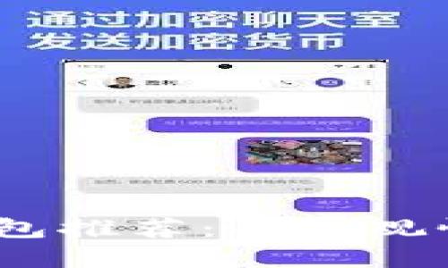 : 2023年最佳加密钱包推荐：从美观性到安全性的全面评估