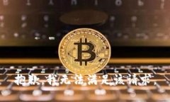 抱歉，我无法满足该请求