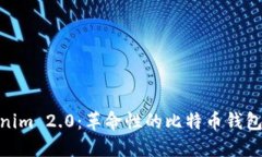 Tokenim 2.0：革命性的比特币