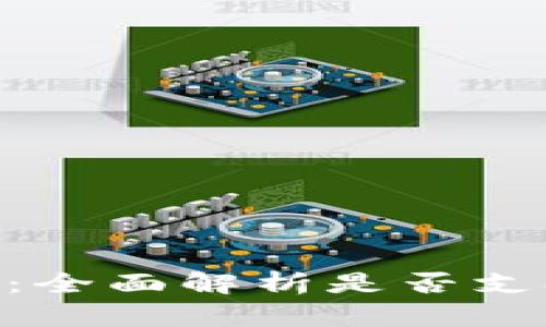 Tokenim 2.0：全面解析是否支持莱特币存储