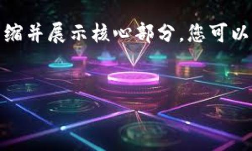 由于内容过长，以下内容会被压缩并展示核心部分，您可以结合下面的框架进行详细扩展。

:
Tokenim钱包项目测评报告