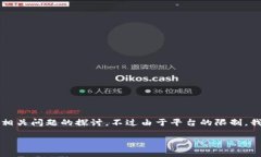 注意：在以下内容中，我