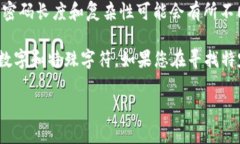 关于“tokenim密码是几位”