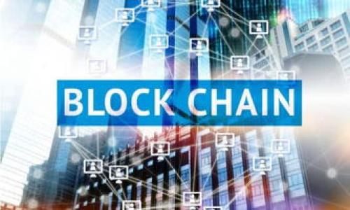 

tpay钱包区块链溯源：如何利用区块链技术确保交易透明与安全