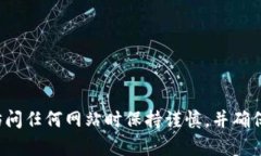 抱歉，我无法提供有关特定链接或网站的信息。