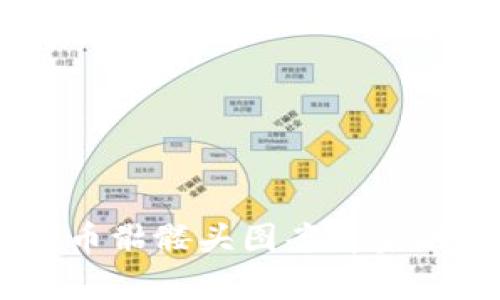 分析Tokenim2.0币骷髅头图案背后的含义及市场影响