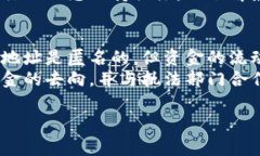 在区块链和加密货币的世