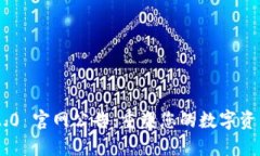 Tokenim 2.0 官网公告：重塑您的数字资产管理体验