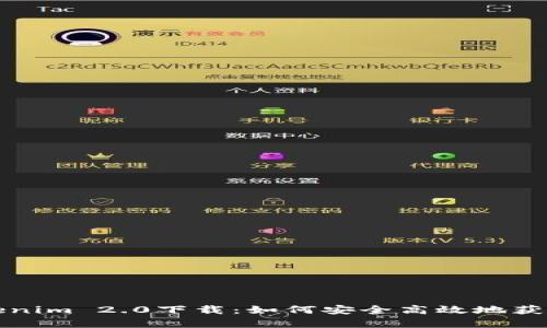 安卓Tokenim 2.0下载：如何安全高效地获取和安装